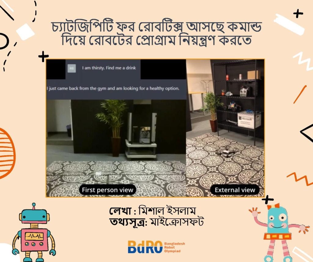 চ্যাটজিপিটি ফর রোবটিক্স আসছে কমান্ড দিয়ে রোবটের প্রোগ্রাম নিয়ন্ত্রণ করতে CHATGPT